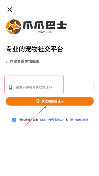 爪爪巴士