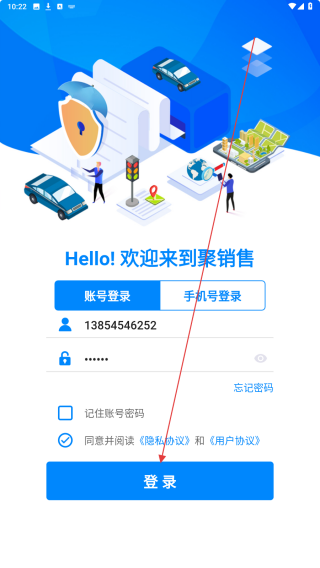 聚销售