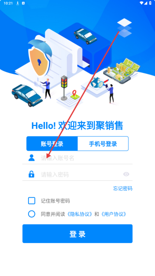 聚销售