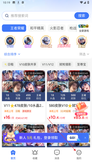 租号汪