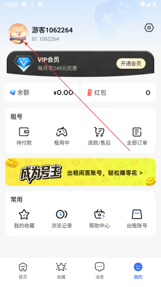 租号汪