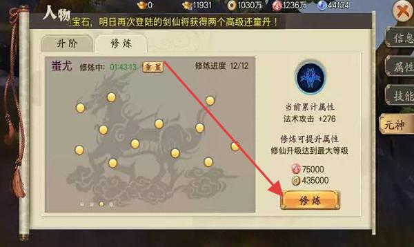 蜀山战纪