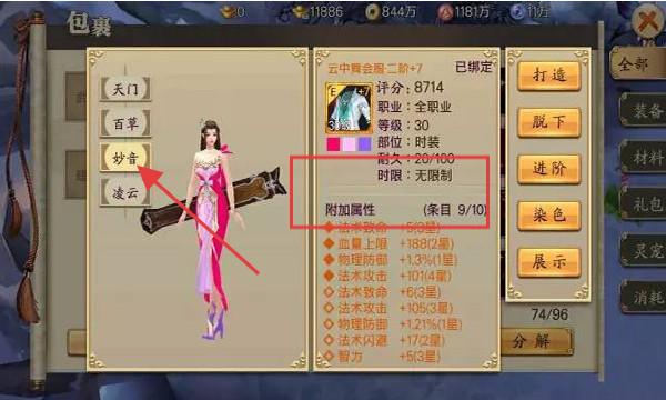 蜀山战纪