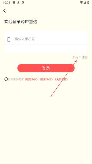 药庐慧选