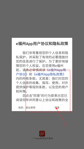 e福州