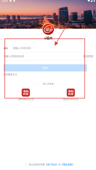 e福州