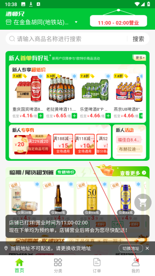 酒师兄