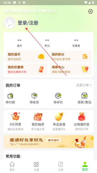 酒师兄