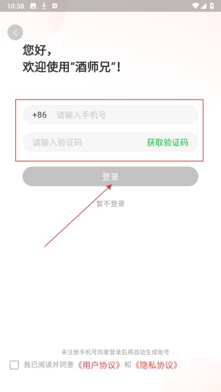 酒师兄