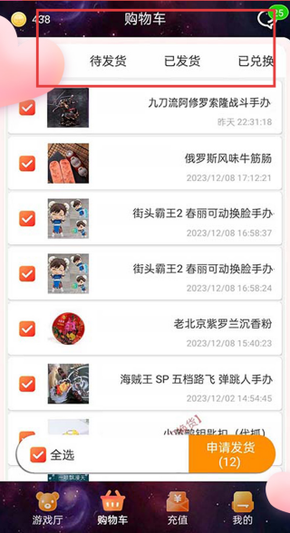 乐喵抓抓