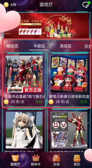 乐喵抓抓