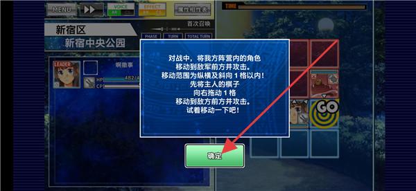 东京放学后召唤师
