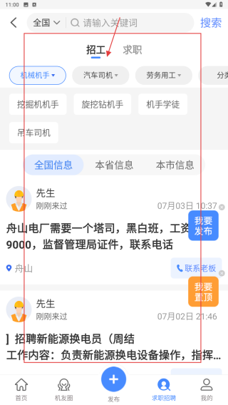 神州机械