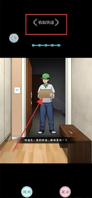 都市规则怪谈