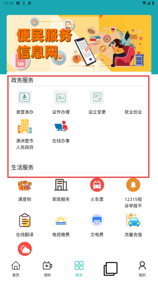 满e融媒