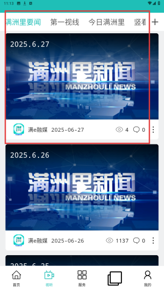 满e融媒