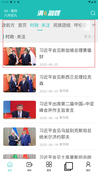 满e融媒