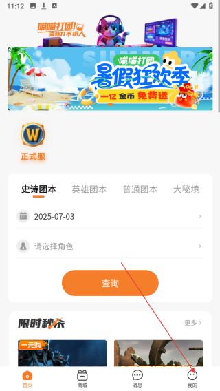 喵喵游戏服务