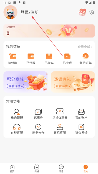 喵喵游戏服务