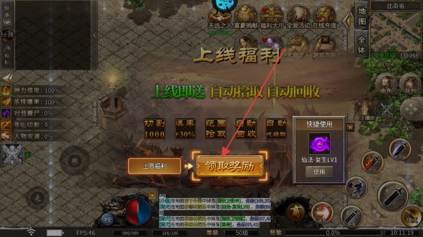 龙城传奇