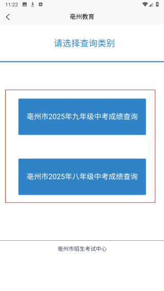 我家亳州
