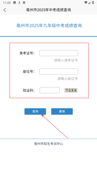 我家亳州