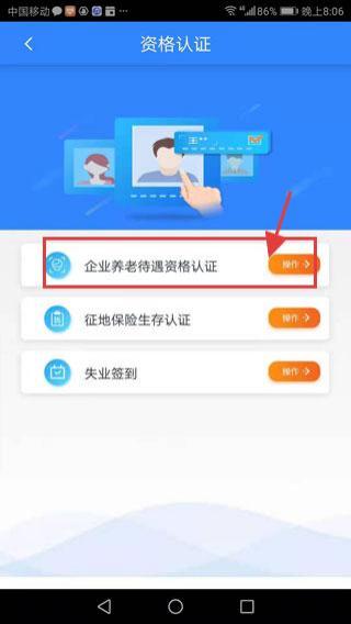 哈尔滨智慧人社