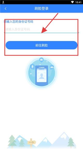 哈尔滨智慧人社