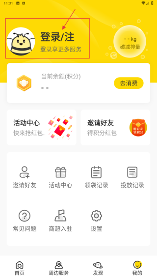 分好啦