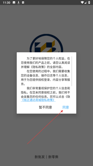 铭正通达商城