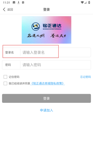 铭正通达商城