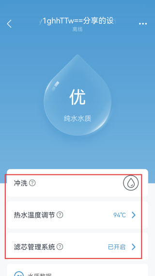 沁园智联