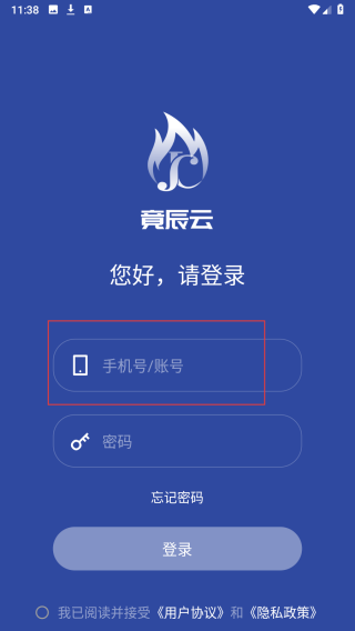 竟辰云