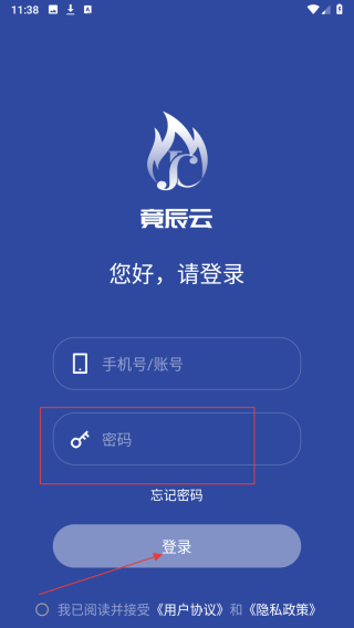 竟辰云