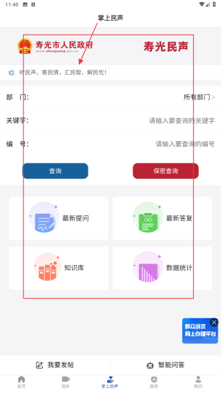 寿光云