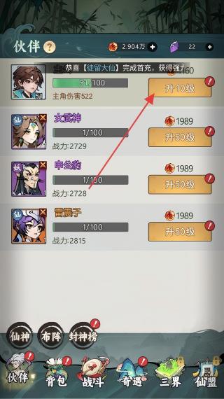 封神让我来