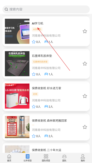 金砖智汇
