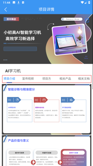 金砖智汇
