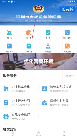 市场通
