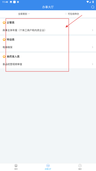 市场通