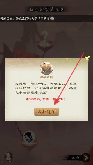 剑开仙门
