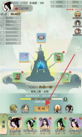 剑开仙门