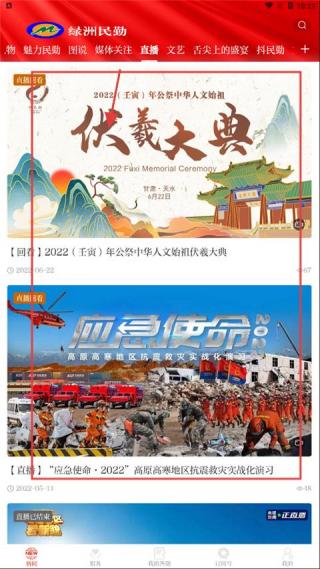 绿洲民勤