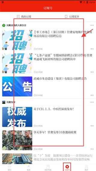 绿洲民勤