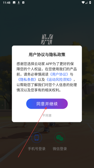 云动家
