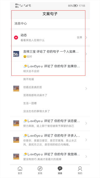 若晖文案句子