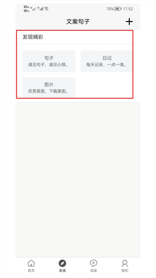 若晖文案句子