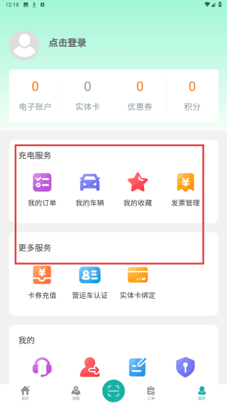 盛e充