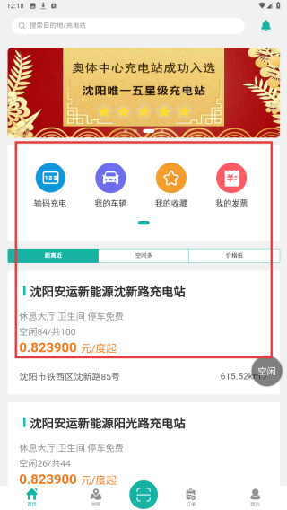 盛e充