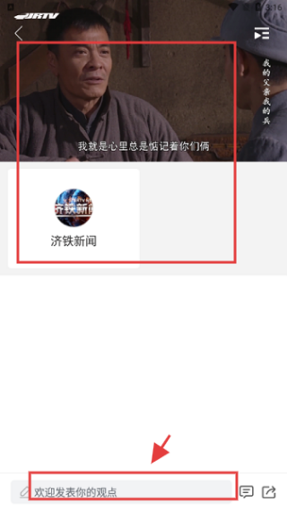 国铁济南局